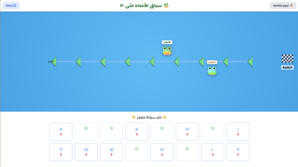 لعبة الرياضيات