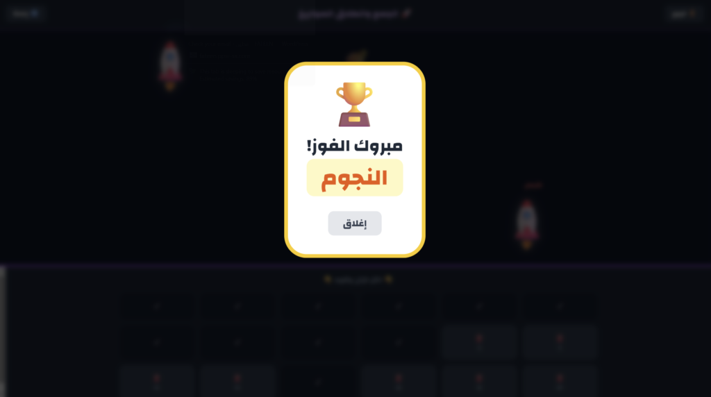 لعبة الرياضيات