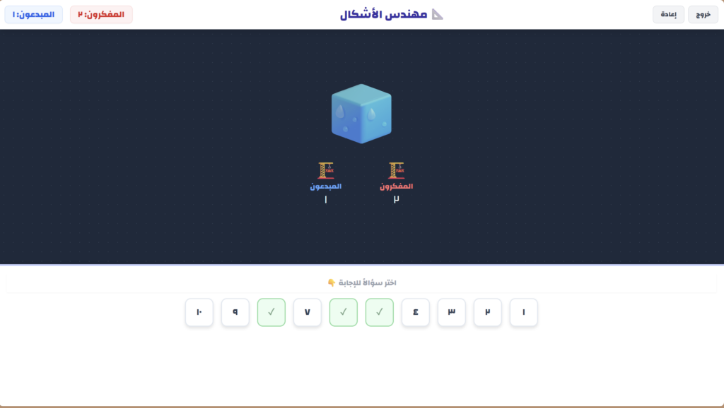 مملكة الرياضيات