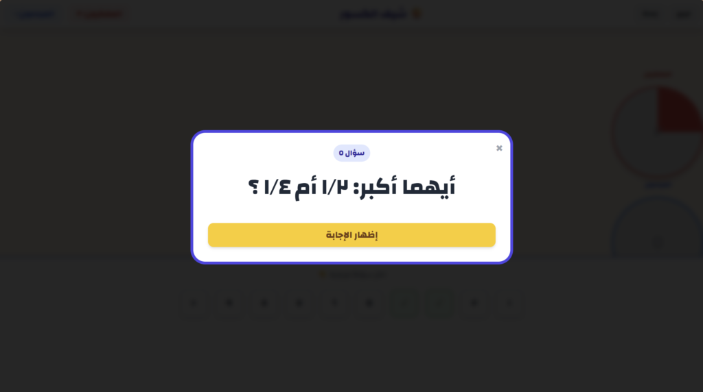 مملكة الرياضيات