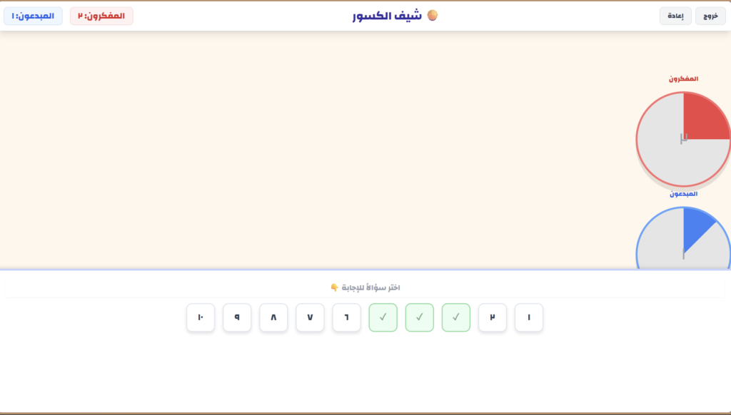 مملكة الرياضيات