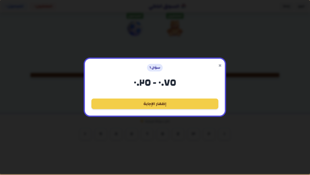 مملكة الرياضيات