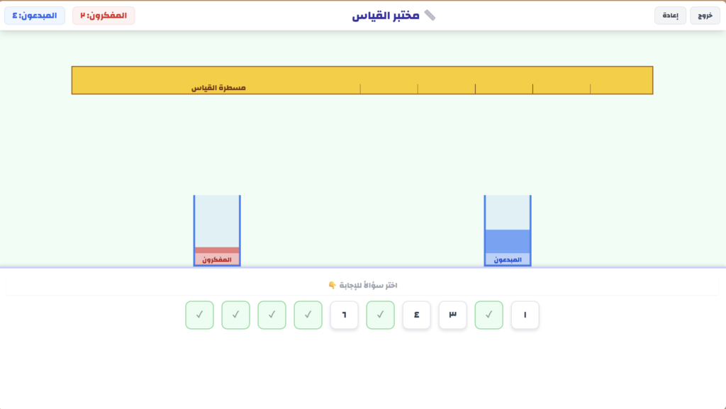 مملكة الرياضيات