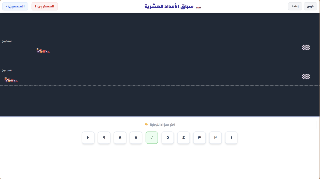 مملكة الرياضيات