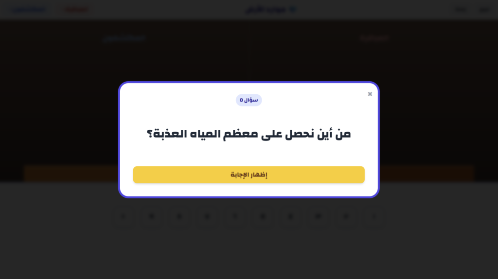 مملكة العلوم