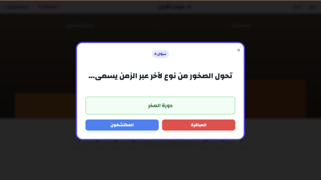 مملكة العلوم
