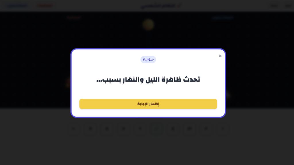 مملكة العلوم