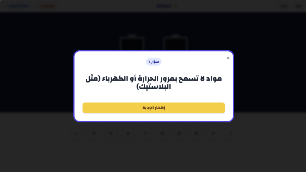 مملكة العلوم