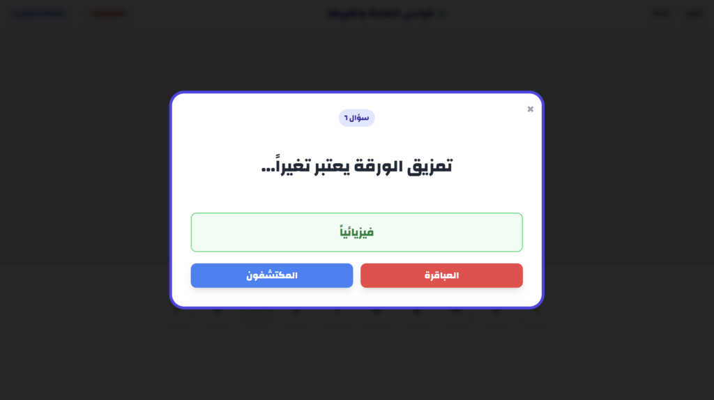 مملكة العلوم