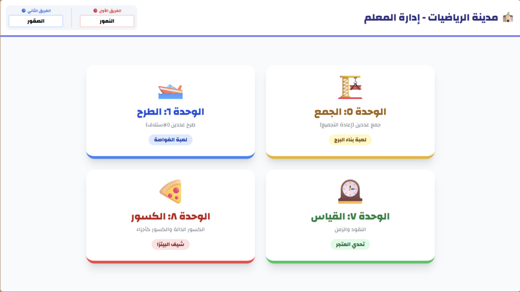 مدينة الرياضيات