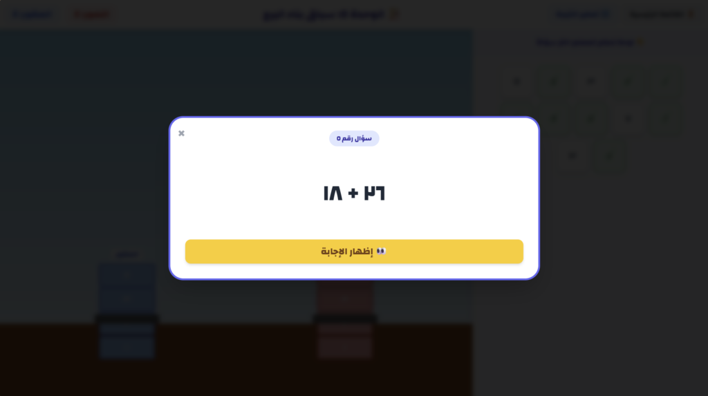 مدينة الرياضيات