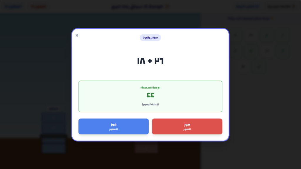مدينة الرياضيات