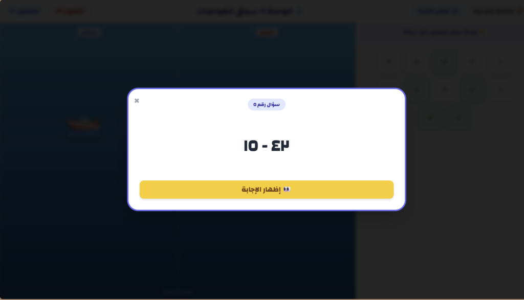 مدينة الرياضيات