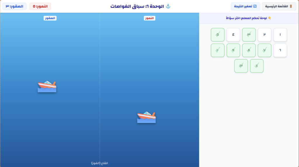 مدينة الرياضيات