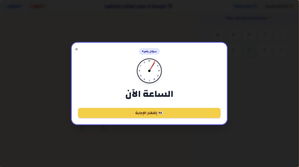 مدينة الرياضيات