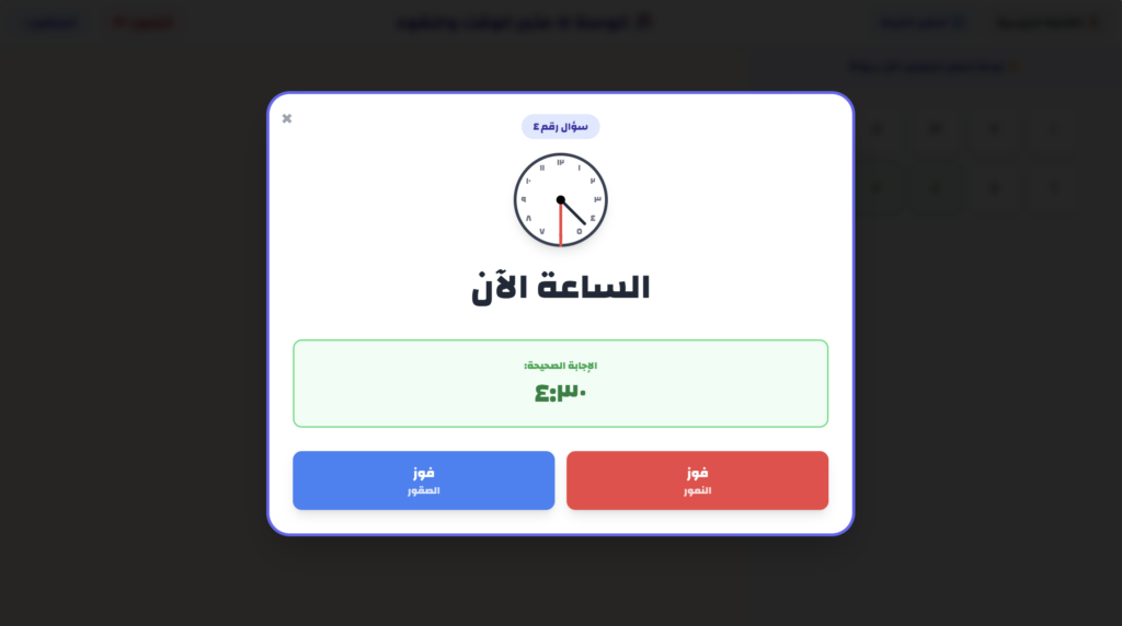 مدينة الرياضيات