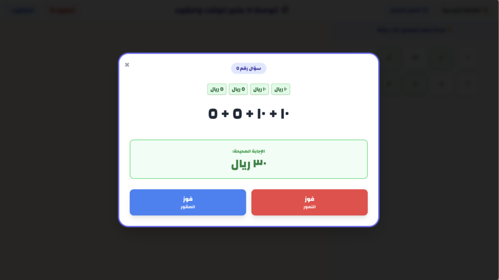 مدينة الرياضيات