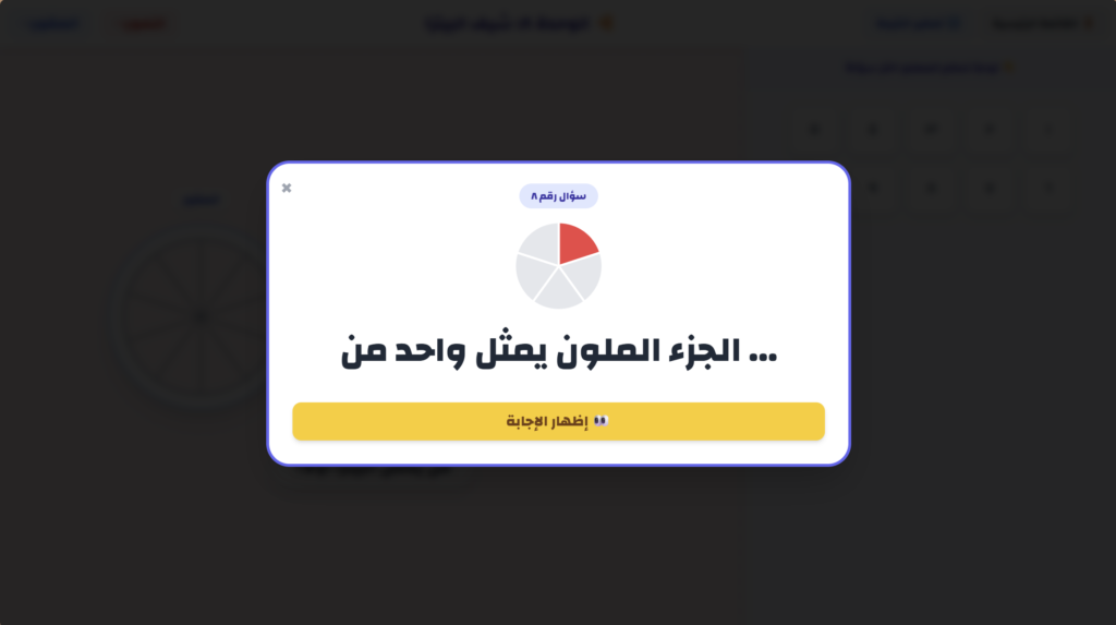 مدينة الرياضيات