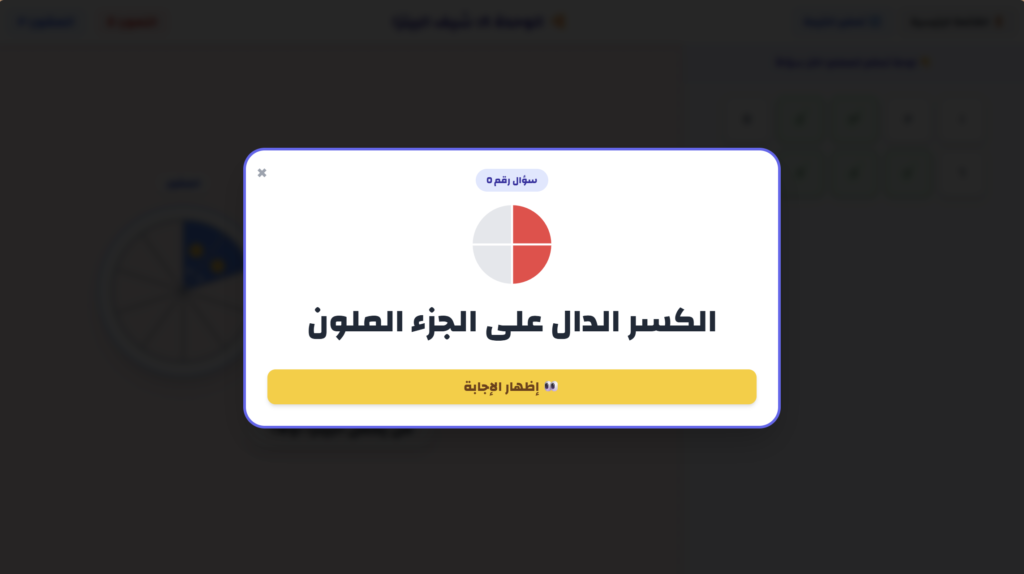 مدينة الرياضيات