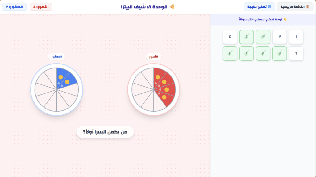مدينة الرياضيات