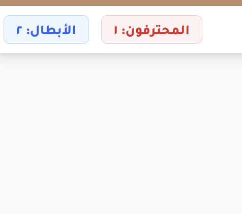 ساحة تحدي الرياضيات