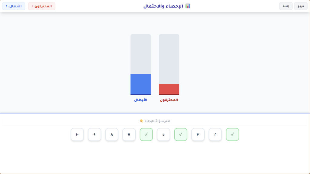 ساحة تحدي الرياضيات