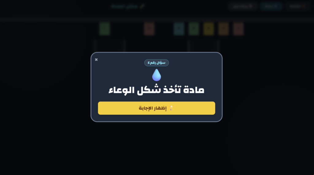 بوابة العلوم