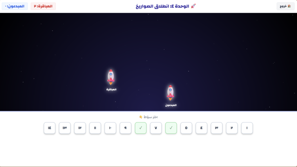 أبطال الرياضيات