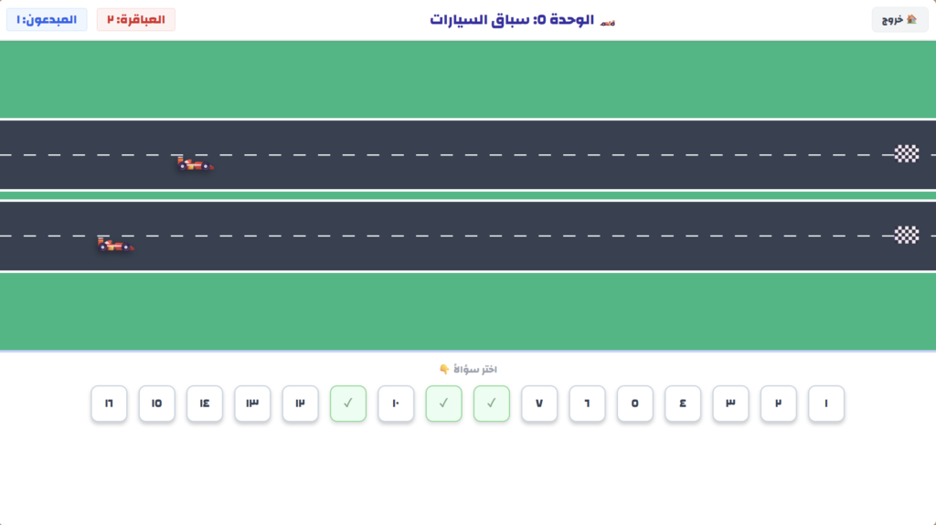 أبطال الرياضيات