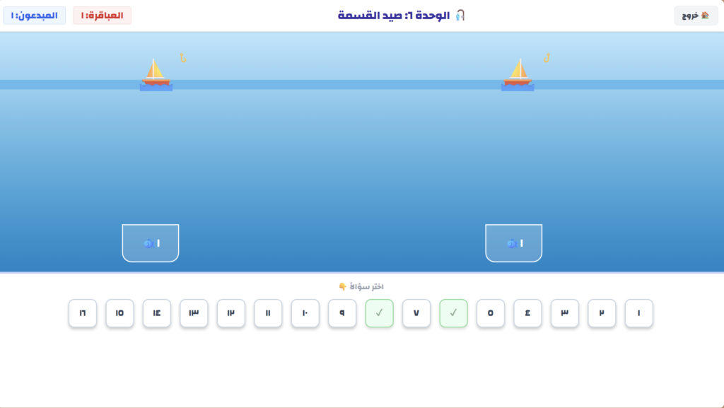 أبطال الرياضيات