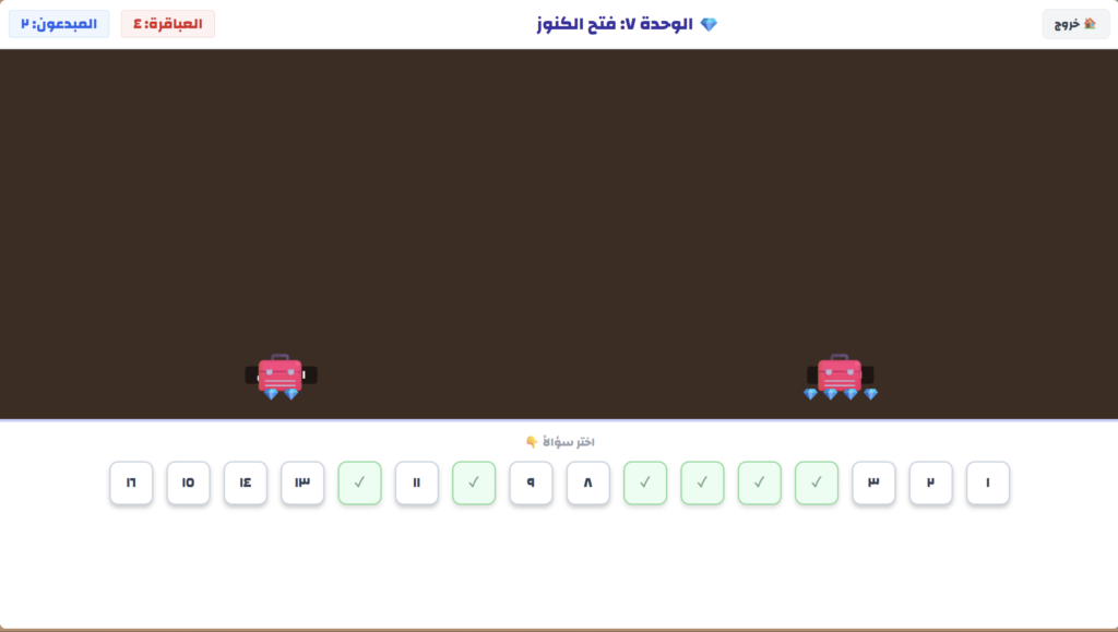 أبطال الرياضيات