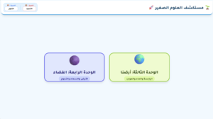بوابة العلوم