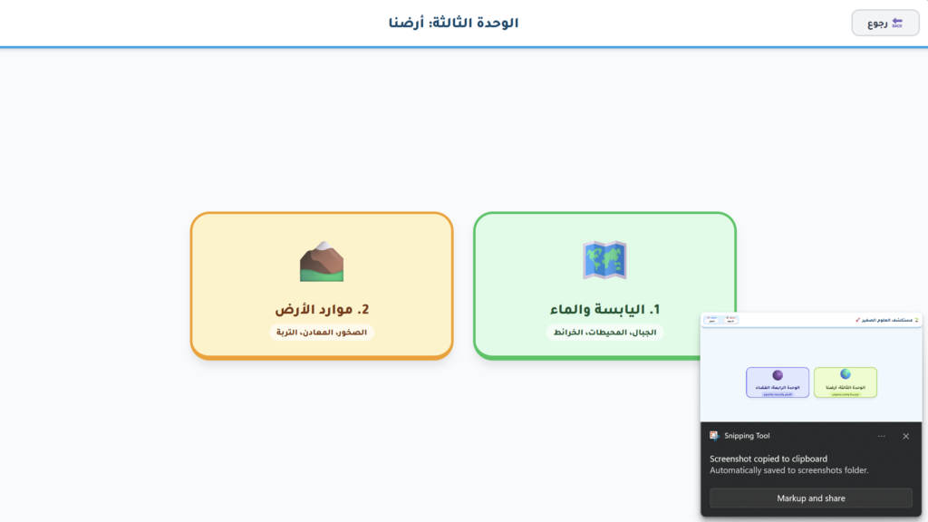 بوابة العلوم