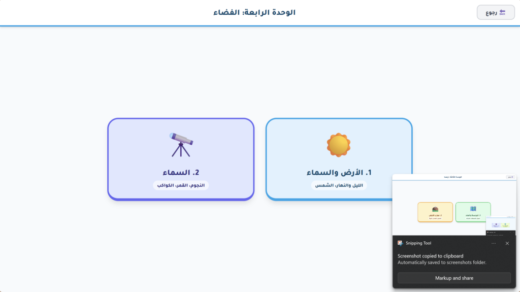 بوابة العلوم
