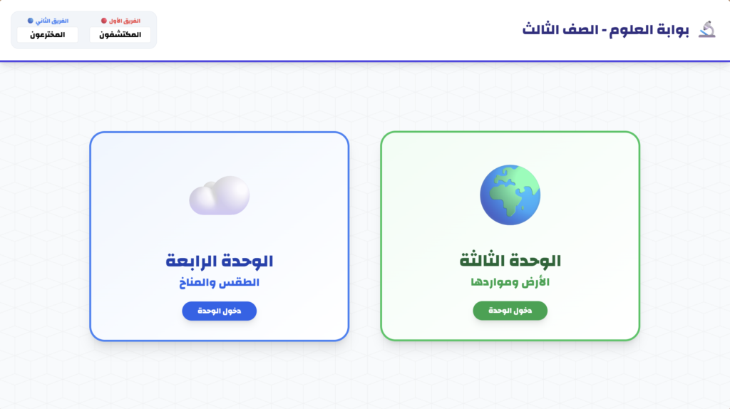 بوابة العلوم