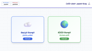 بوابة العلوم