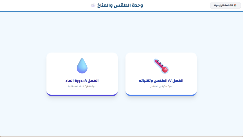 بوابة العلوم