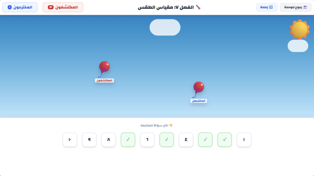 بوابة العلوم