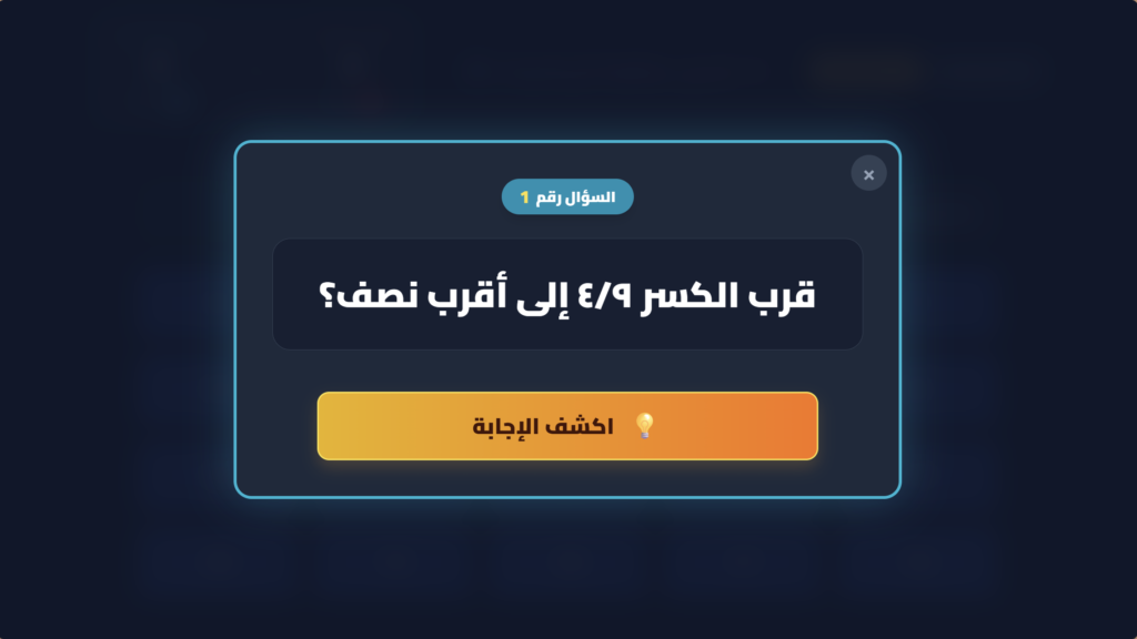 تحدي عباقرة الرياضيات – الصف السادس