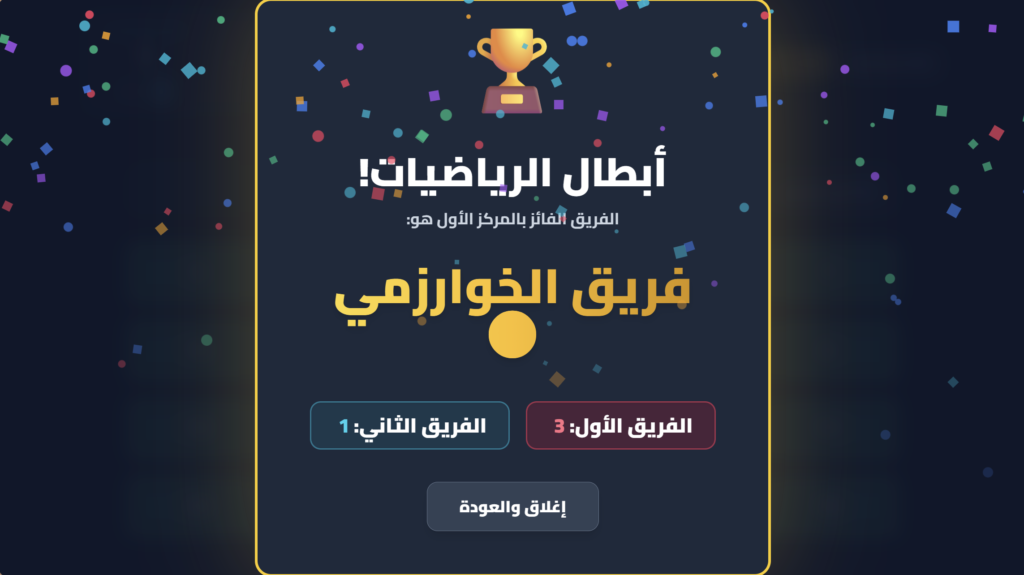 تحدي عباقرة الرياضيات – الصف السادس