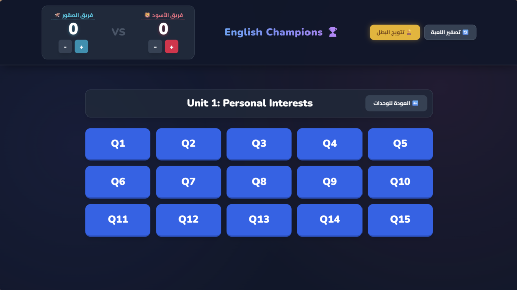 English Champions Challenge – 6th Grade